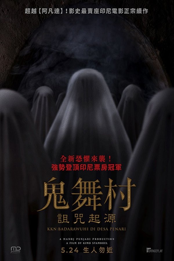 格莫拉：起源
